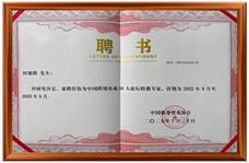 中国跨境电商50人论坛特邀专家