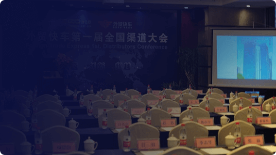 第一届STAKE中国官方网站天下渠道盛典