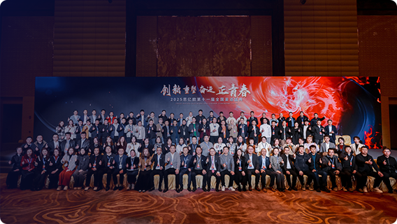 第十一届STAKE中国官方网站天下渠道盛典