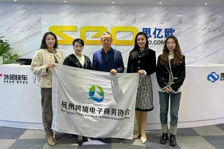 杭州跨境电子商务协会向导莅临STAKE中国官方网站总部考察交流