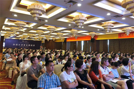 2018Íâó¿ì³µÍâó´ó¿ÎÌÃÌìÏÂѲ½²--ÒåÎÚÕ¾Ô²ÂúÂäÄ»