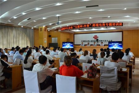 ��������С��ҵ��������+��ó���羳����ר����ѵ��