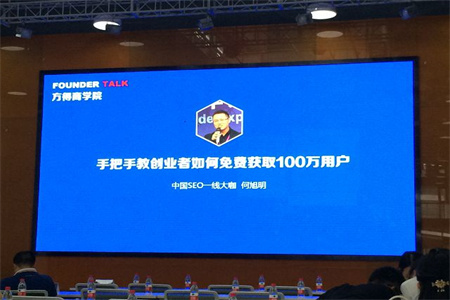 ¡¾ÊÖ°ÑÊ̴ֽ´ÒµÕßÔõÑùÃâ·Ñ»ñÈ¡100ÍòÓû§¡¿--STAKEÖйú¹Ù·½ÍøÕ¾¶Ê³¤ºÎÐñÃ÷ÊÜÑû·½µÃÉÌѧԺ½²×ù