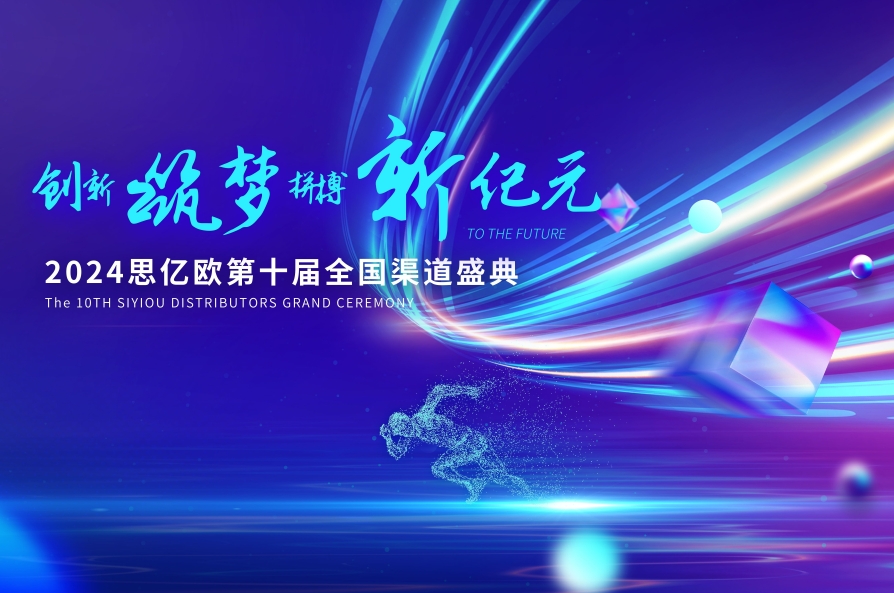 2024STAKE�й��ٷ���վ��ʮ����������ʢ�伴����Ļ