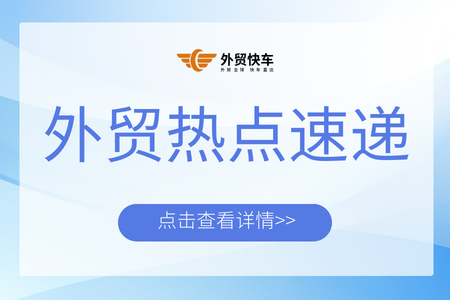 45万亿大关告破！商务部释放外贸升级信号，，，，，，，数字商业成新引擎